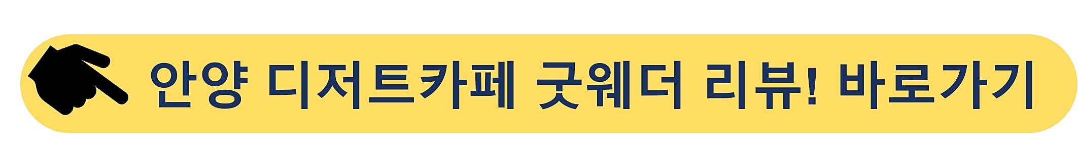 안양-디저트카페