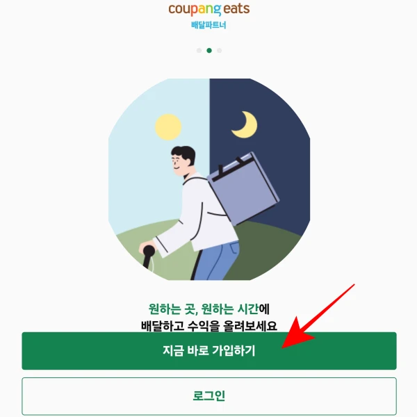 앱-실행