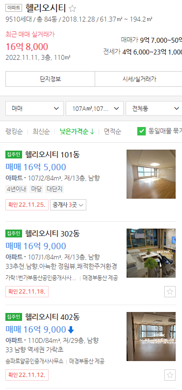 올림픽파크 포레온