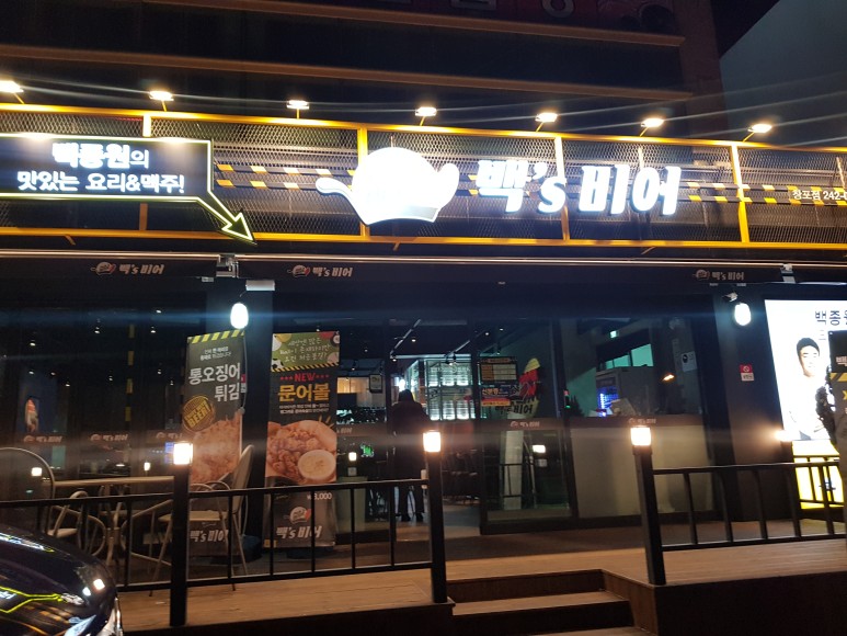 달콤비어 이미지