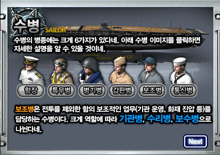 네이비필드 :: 갑판병은 수리 어빌리티도 보정해줄까?