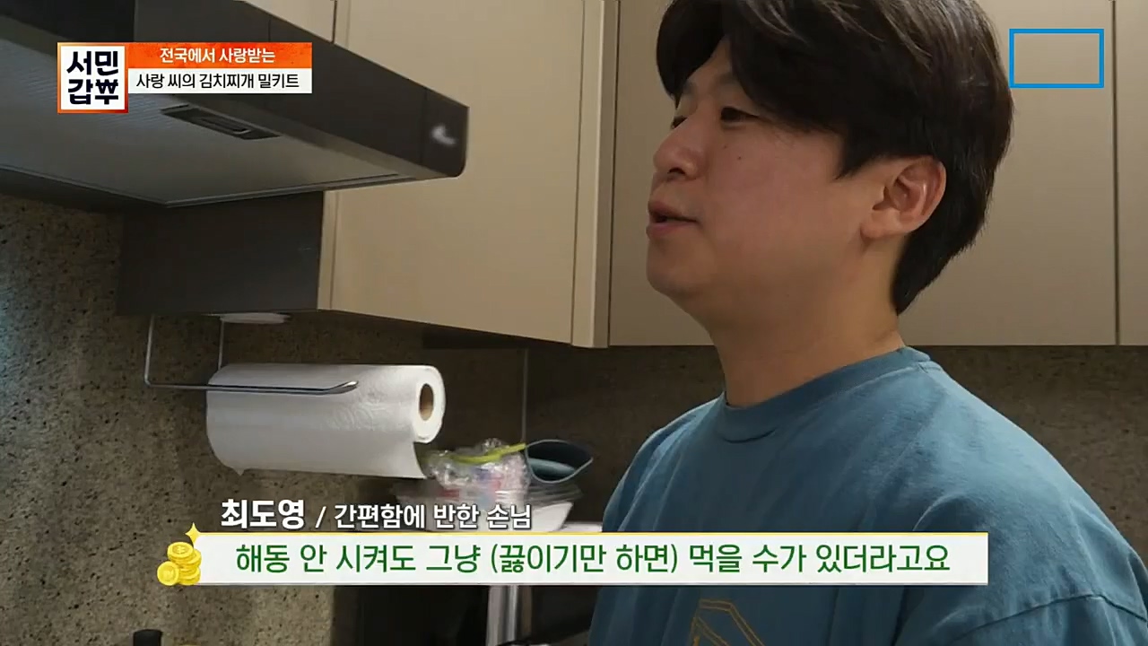 서민갑부.E412.221204p.H264-F1RST.mp4_20221204_161452.451.jpg