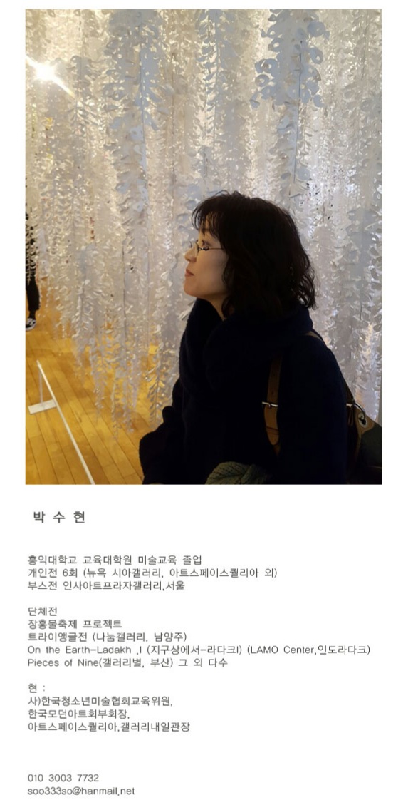 대표가 기획한 도화원 미술관 미술관 전시회 '성황' ◇ 장흥 관산 출신, 박수현 4