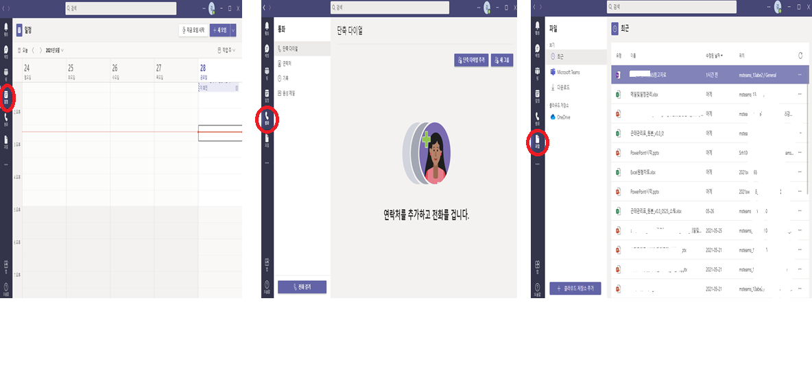 Microsoft365 Teams(마이크로소프트 팀즈) 일정&#44;통화&#44;파일