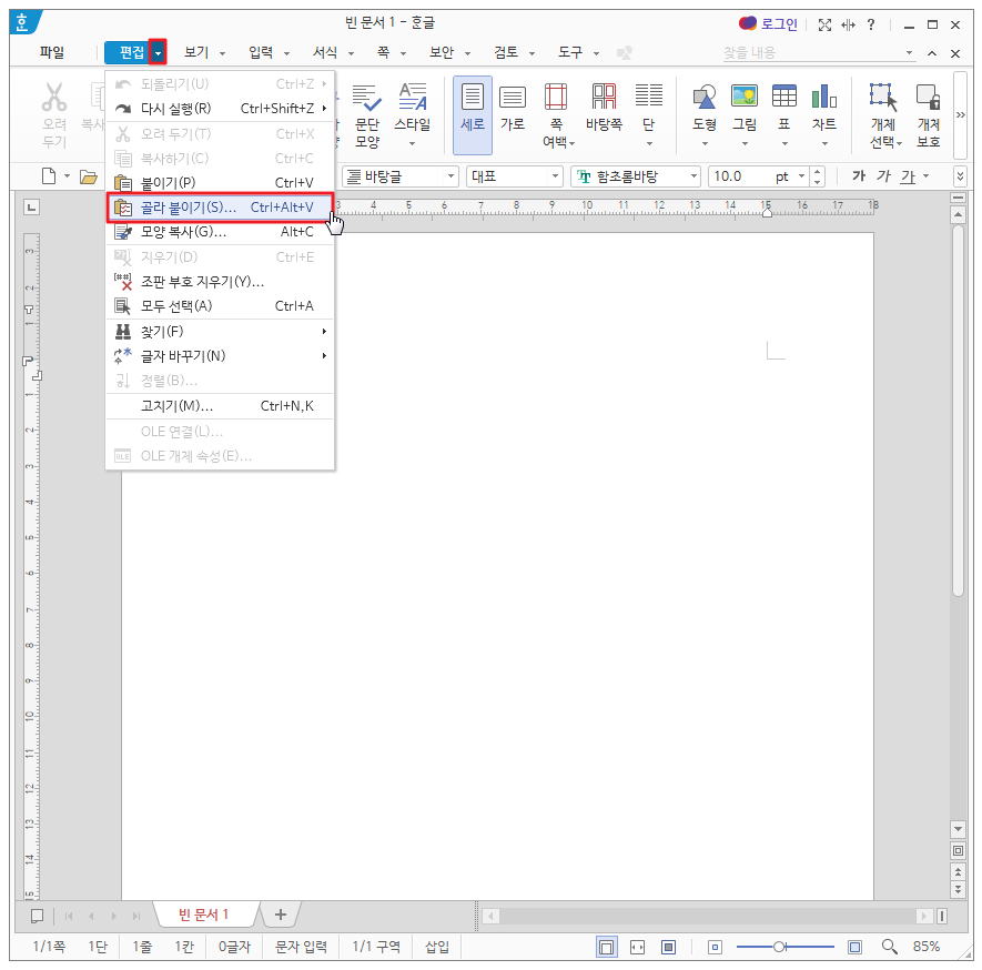 엑셀 한글 붙여넣기6