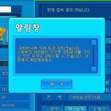  넥슨 캐쉬템 레전드ㅋㅋㅋㅋㅋㅋㅋㅋㅋㅋㅋㅋㅋㅋ