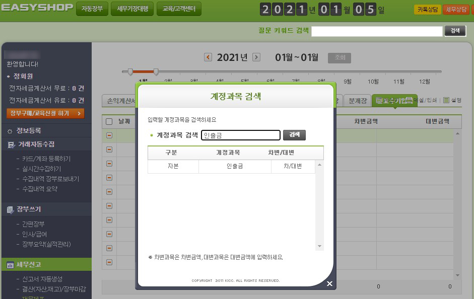 제3차 재난지원금 문자 미수령시 신청방법(경비처리방법) 3