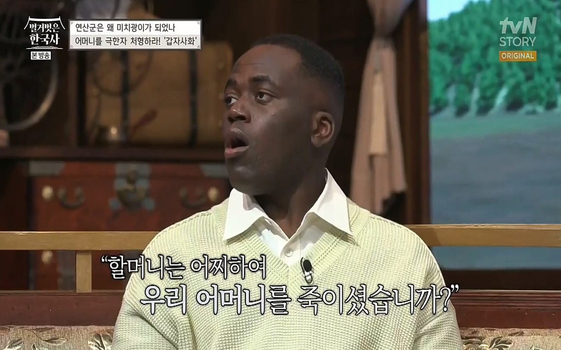 벌거벗은 한국사.E02.220507p-NEXT.mp4_20220614_204532.848.jpg
