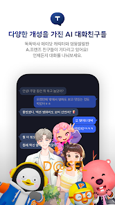 에이닷 자세히 보기 5