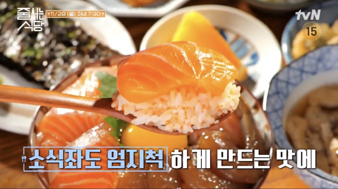  줄서는 식당 줄식당 샤로수길 간장새우연어덮밥 달걀샌드위치 매콤소고기전골 오믈렛 볶음면 맛집 어디 43회 박소현 샤로수길 어디