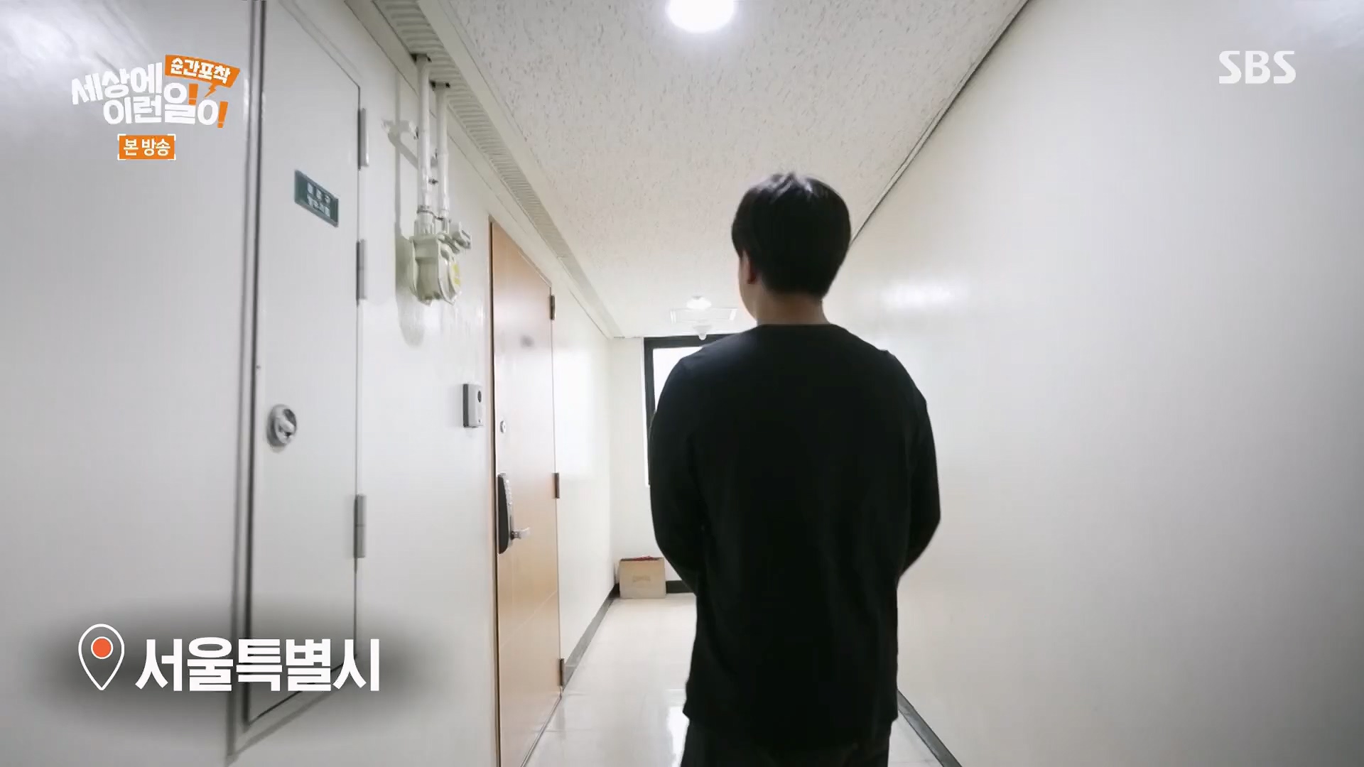 순간포착 세상에 이런일이.E1278.240518p.H264-F1RST.mp4_20240519_155531.189.jpg