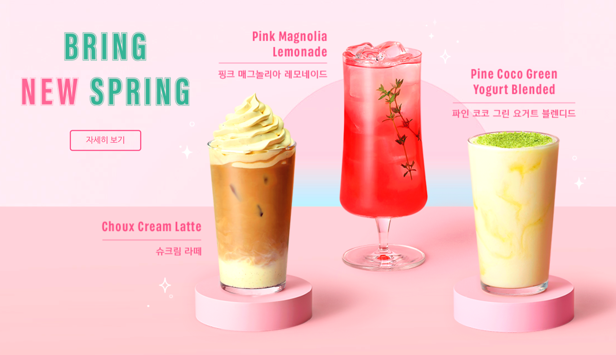 코코핑크 이미지