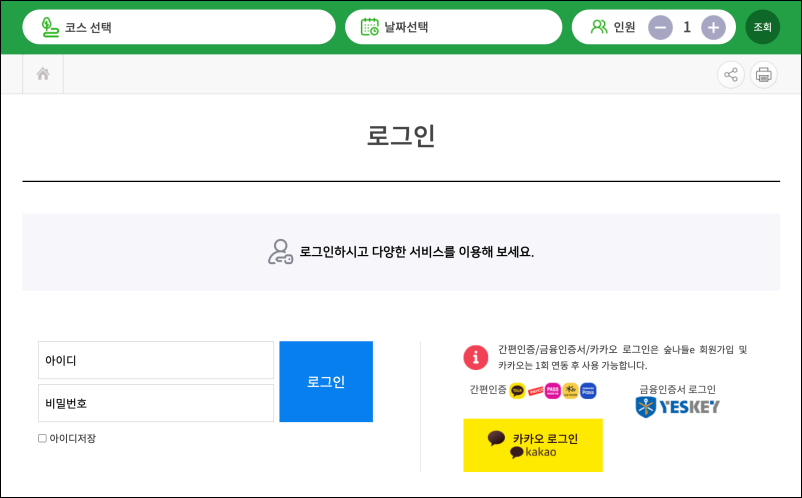 점봉산 이미지