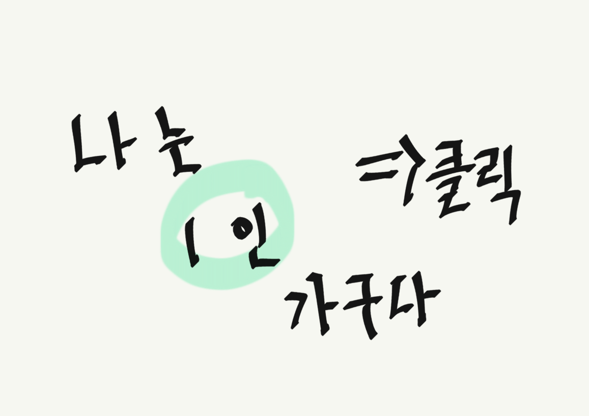  자취생 전용 가전제품 강력 추천 1편 냉장고, 에어컨, 세탁기