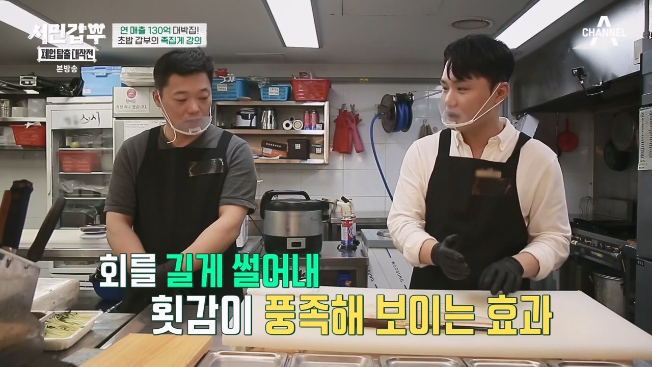 서민갑부 폐업 탈출 대작전.E15.231029p-NEXT.mp4_20231029_151138.423.jpg