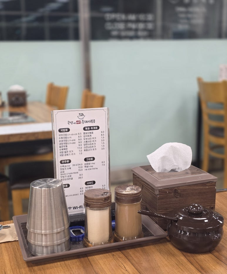 통돼지네 이미지