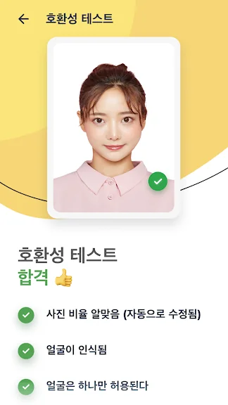 셀프 증명사진 여권사진 집에서 찍기-25 셀프 증명사진 여권사진 집에서 찍기-25