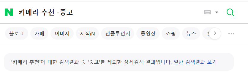 네이버 검색 연산자
