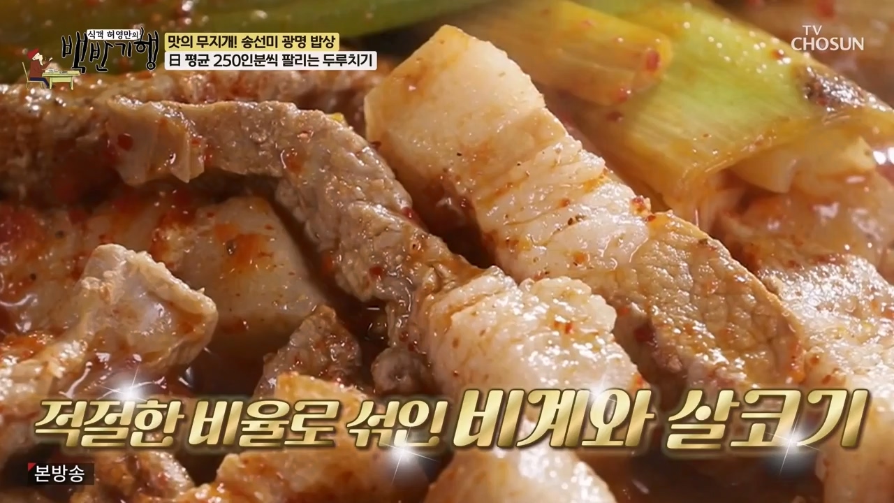 식객 허영만의 백반기행.E249.240527p-NEXT.mp4_20240527_195514.757.jpg