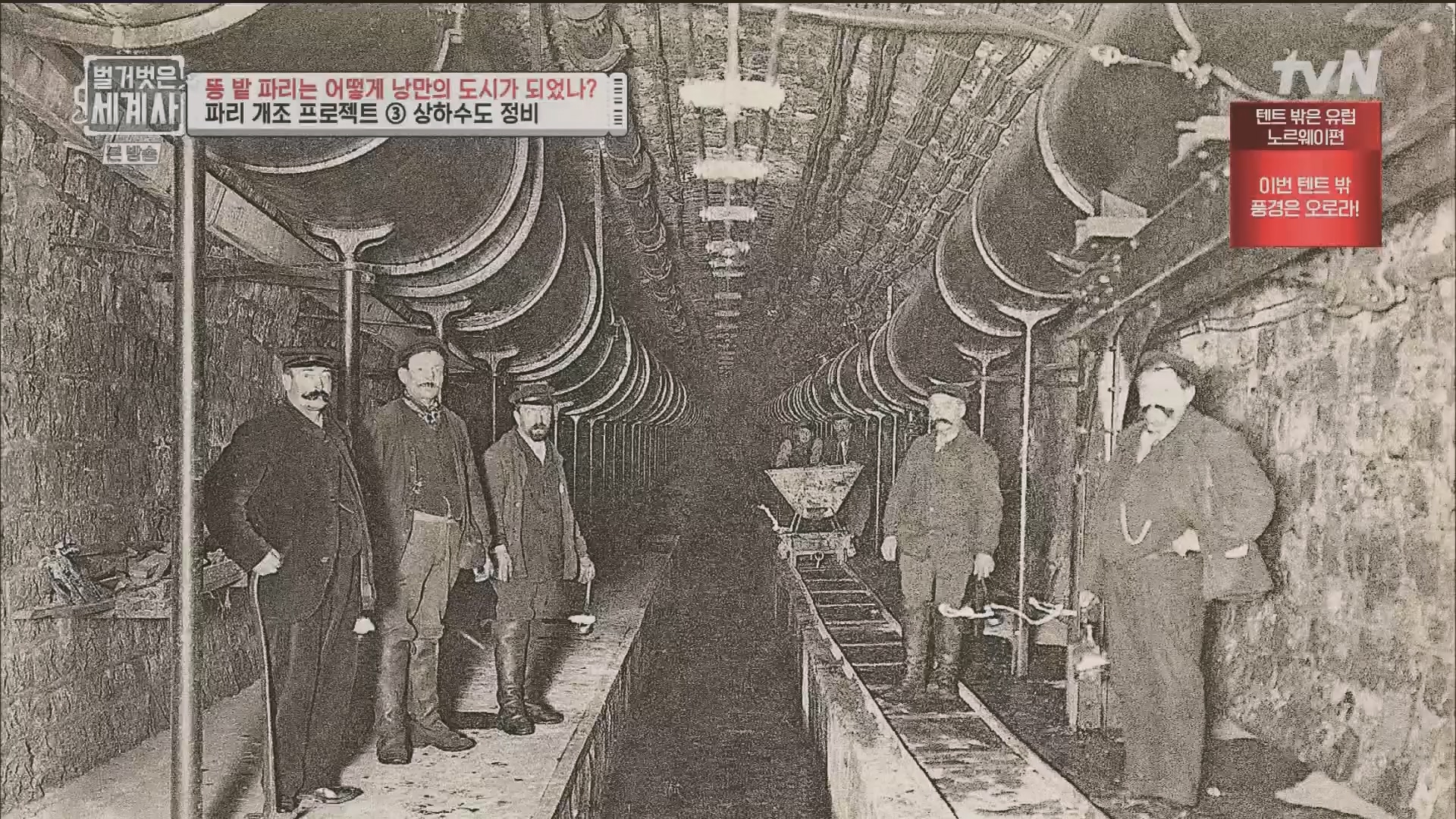 벌거벗은 세계사.E96.230425p.H264-F1RST.mp4_20231125_185508.347.jpg