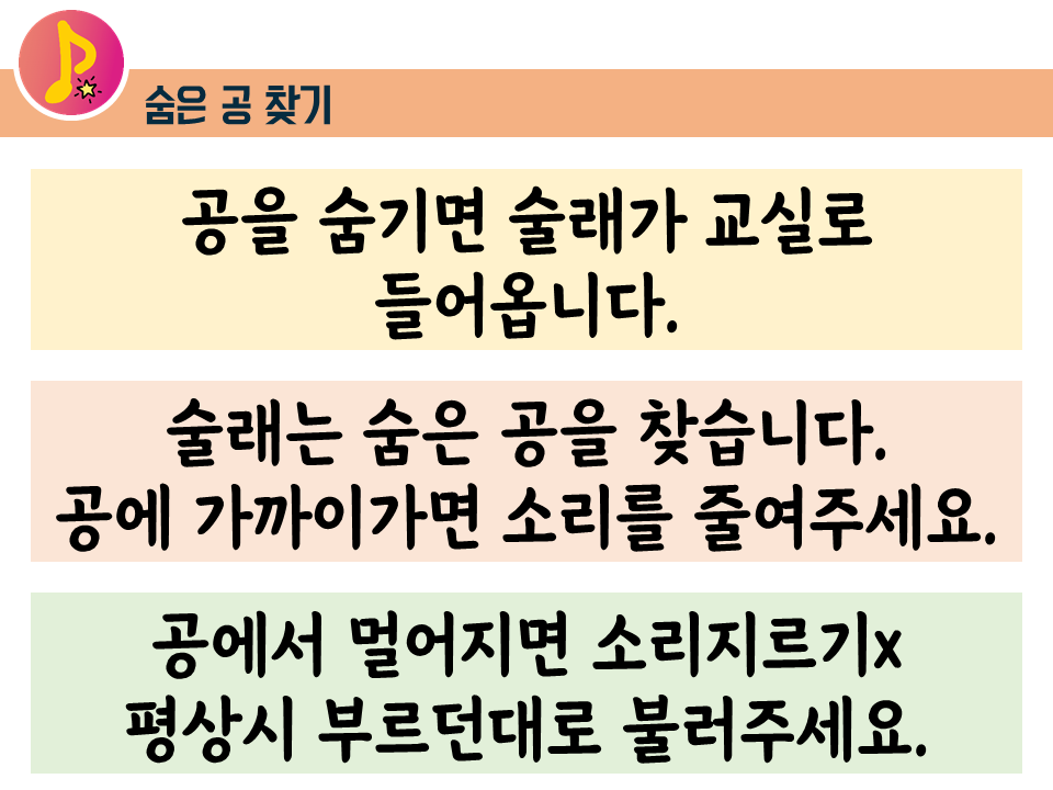 되는 노래/도레미 마켓 게임 슈퍼스타 - 내게 힘이 2