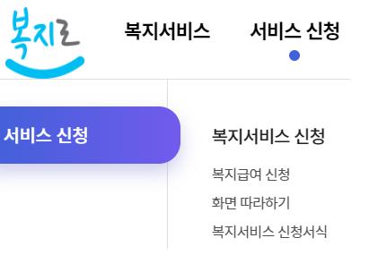 부모급여 신청화면1
