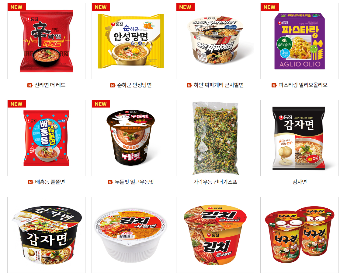 농심 라면 종류