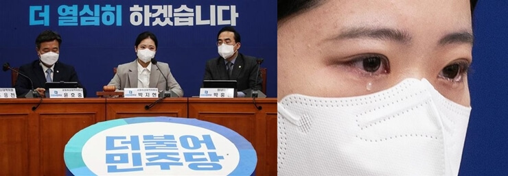 박지현 위원장 특검법 무산에 눈물