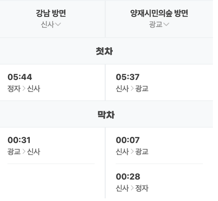 양재역