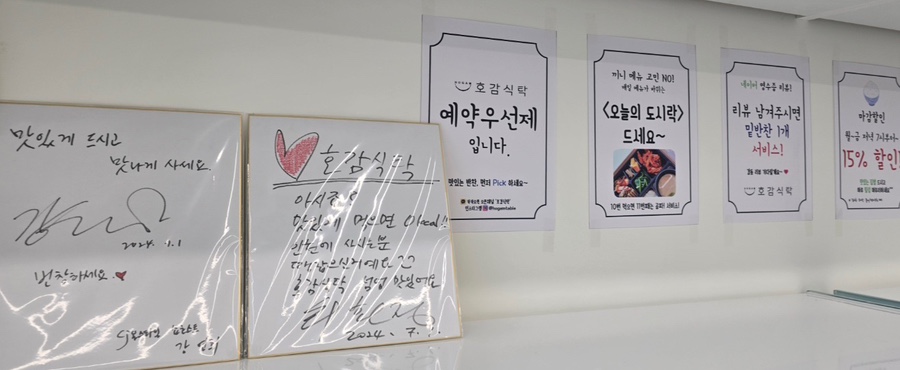 반찬집 이미지