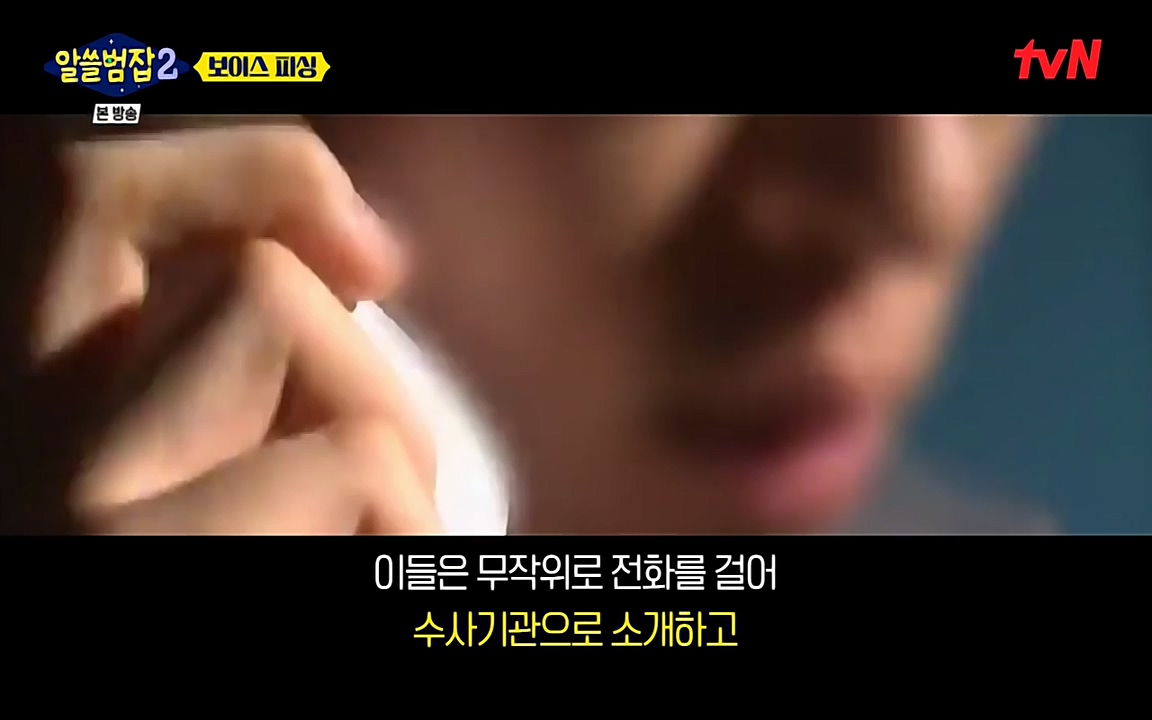 알쓸범잡 2.E13.220411p-NEXT.mp4_20220412_201227.381.jpg