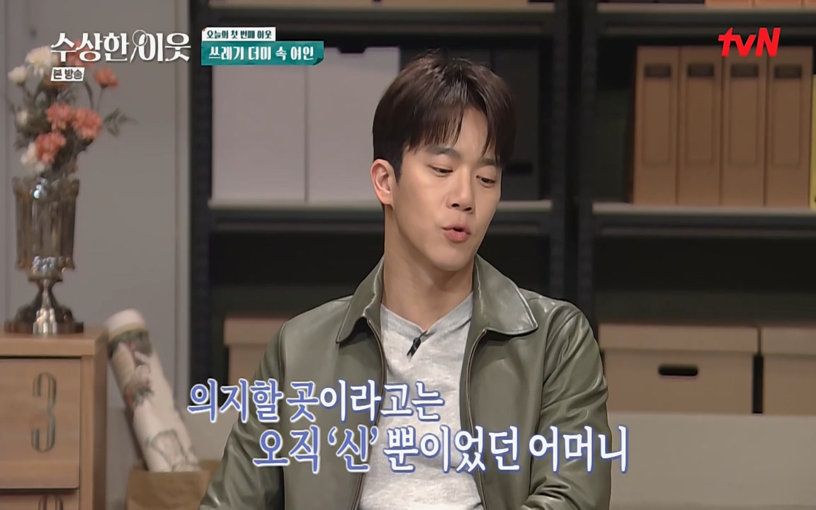 수상한 이웃.E03.220415p-NEXT.mp4_20220416_184245.291.jpg