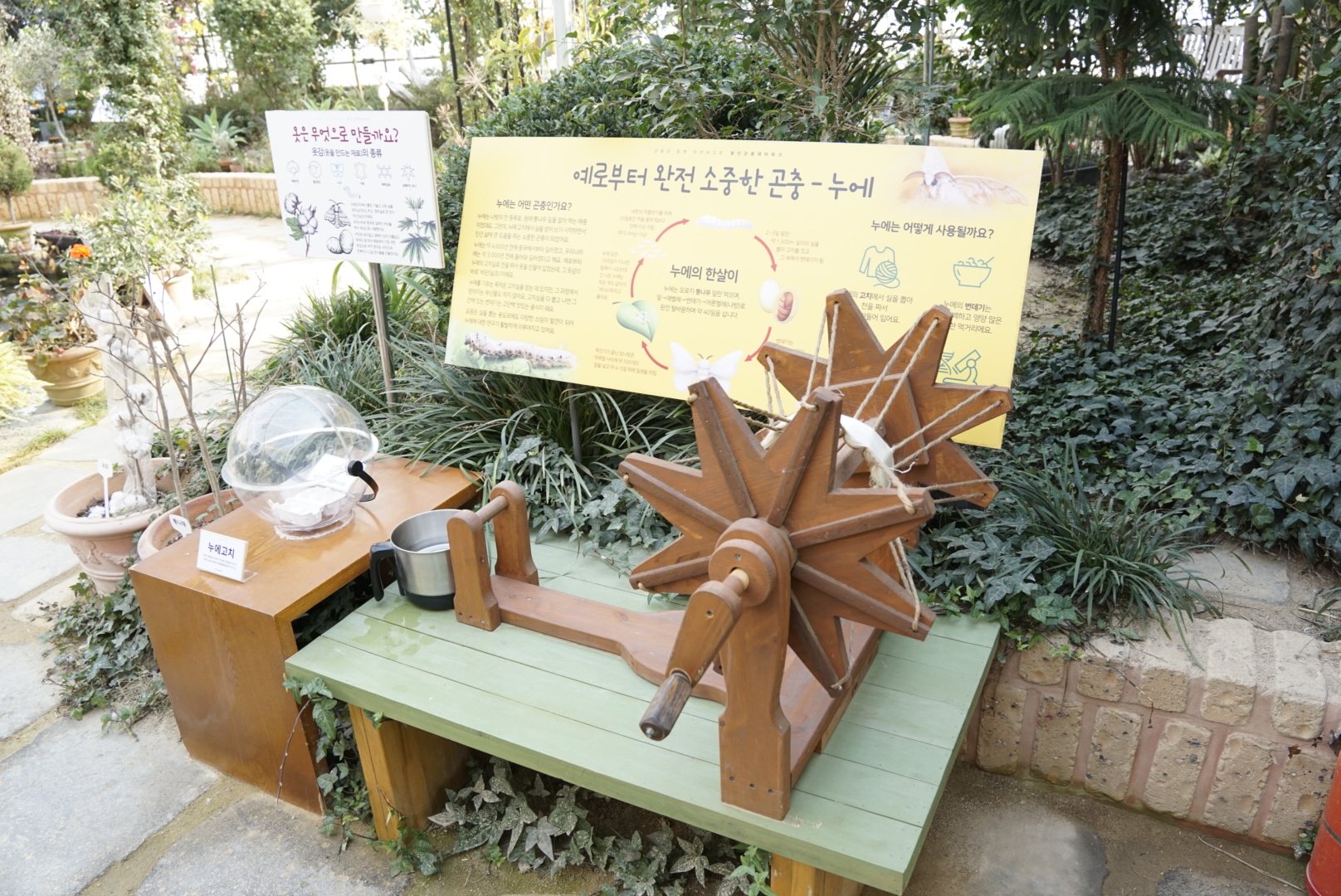 용인 곤충테마파크