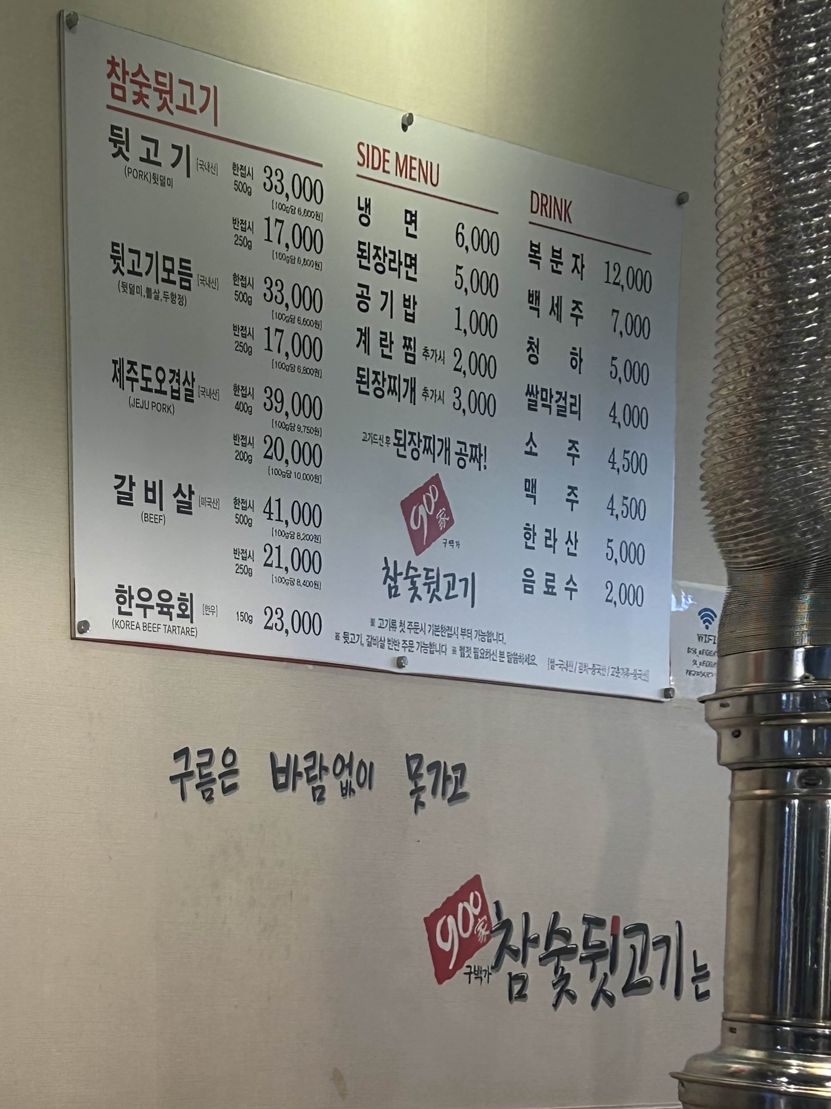 900가참숯뒷고기 이미지