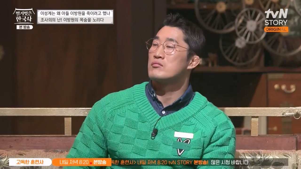 벌거벗은 한국사.E47.230316p-NEXT.mp4_20230429_135324.158.jpg
