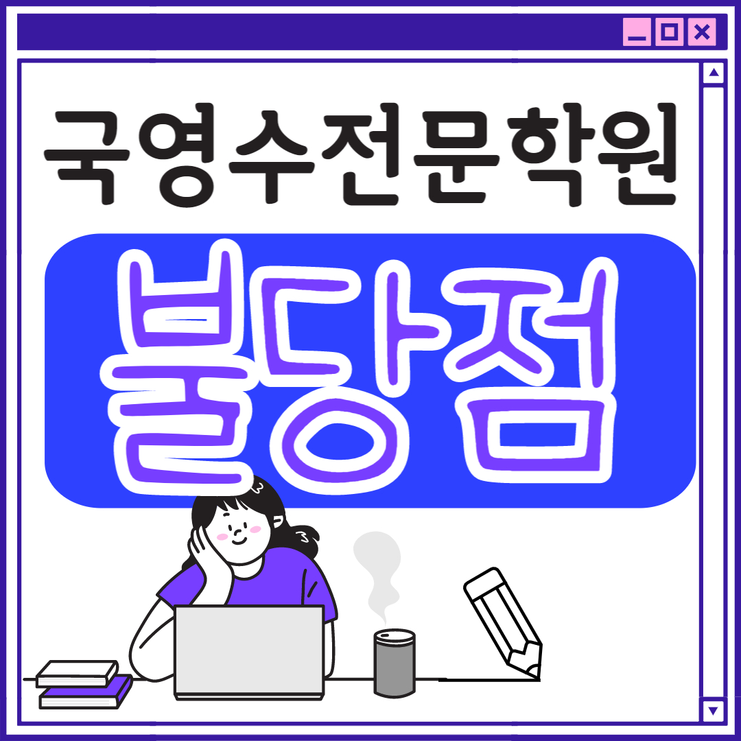  천안 고등 불당동 영어학원 중학생 전문 고등부 초등부 초등학생 단과 종합 수학학원 학교 과외식 국영수 영어수학 전과목 국어 추천