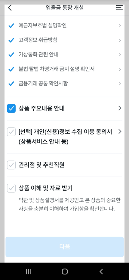 구글 애드센스 지급 계좌 외화계좌 우리 크리에이터 우대 통장