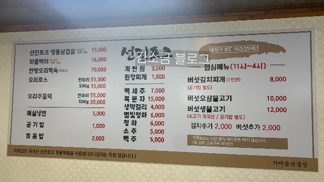 시골가마솥삼겹살 이미지