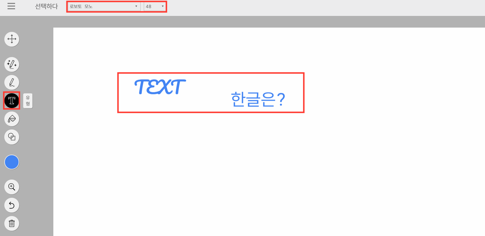 오토드로우-텍스트기능-활용법
