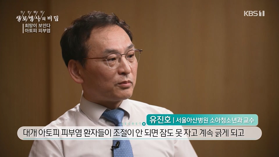 생로병사의 비밀.E872.230628p.H264-F1RST.mp4_20230707_214232.942.jpg