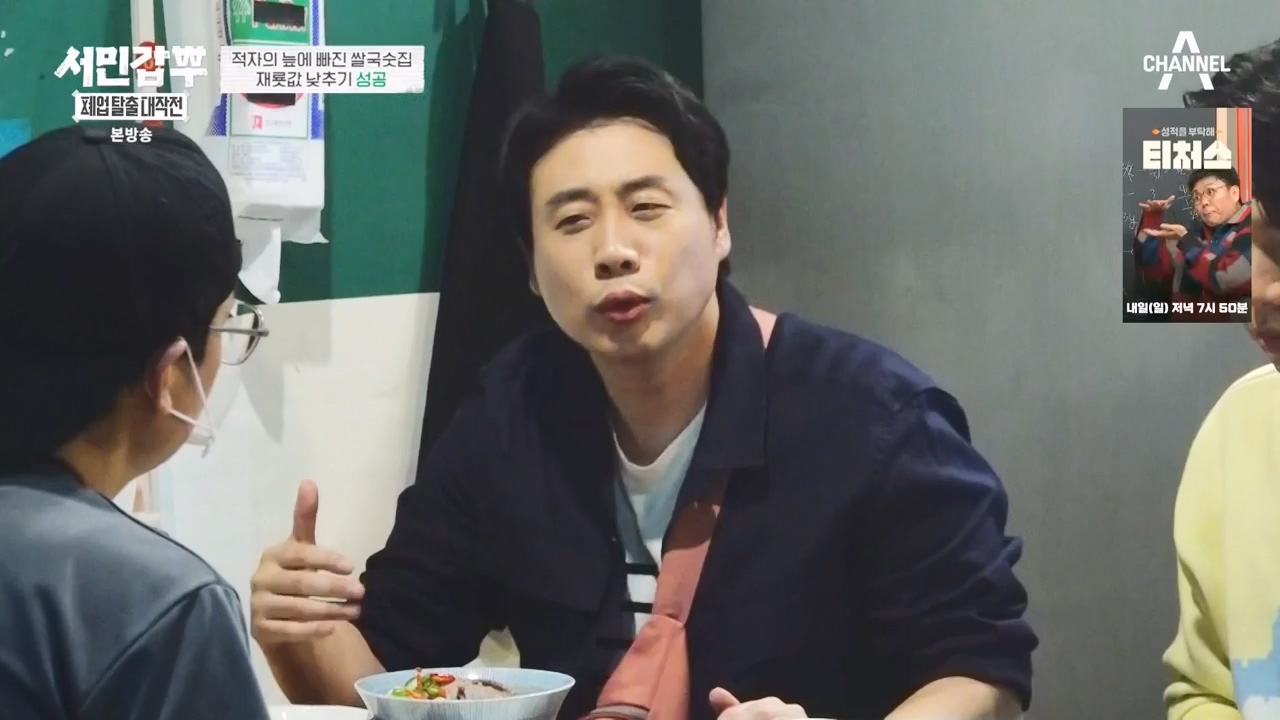 서민갑부 폐업 탈출 대작전.E19.231126p-NEXT.mp4_20231126_155002.153.jpg