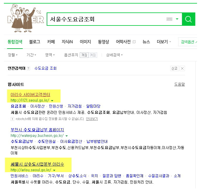  수도 요금 조회, 감면, 할인 대상 조회 방법
