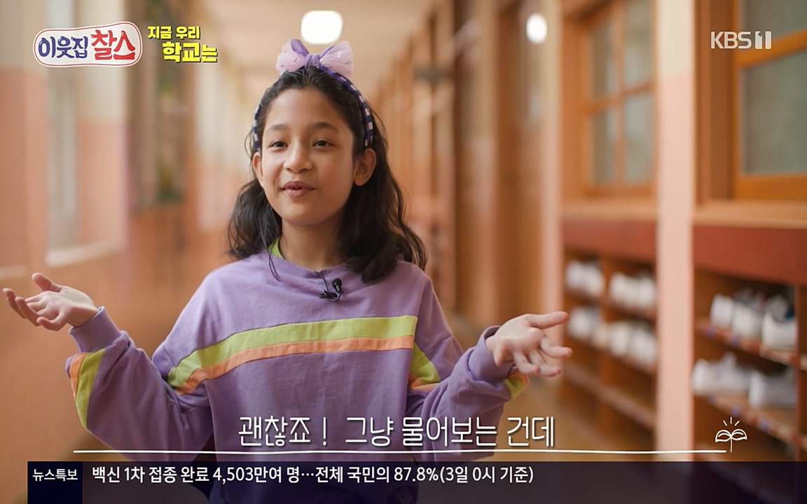 100번째 어린이날 기획 이웃집 찰스.E336.220504p-NEXT.mp4_20220504_183730.737.jpg