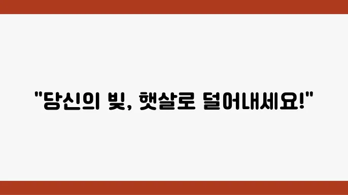 저소득 저신용자 서민지원대출 정부지원 햇살론