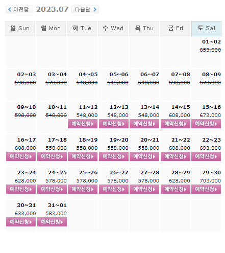 7월11일 기준: 하이원CC 1박2일 국내 골프패키지 여행 가격