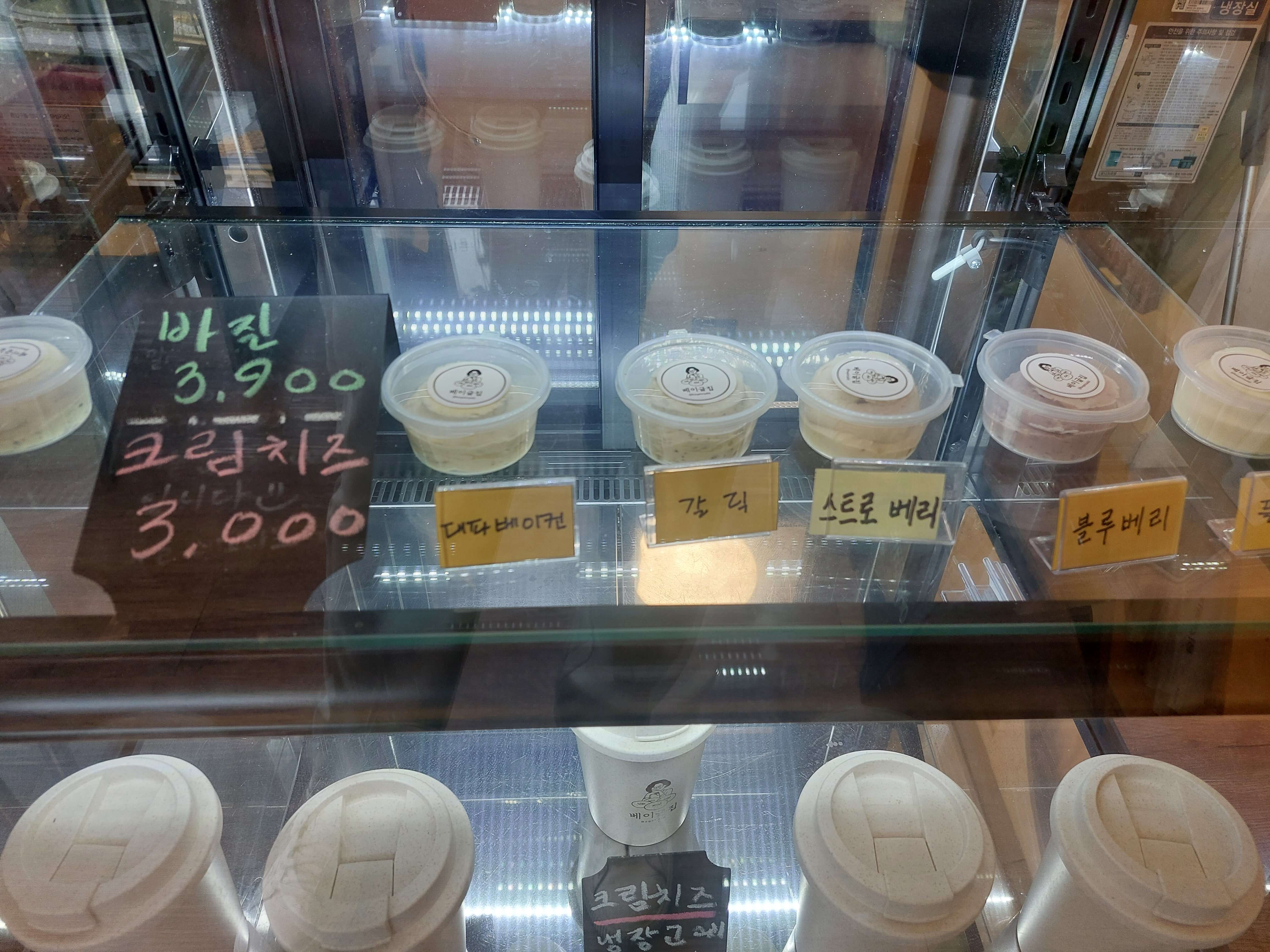 크림치즈