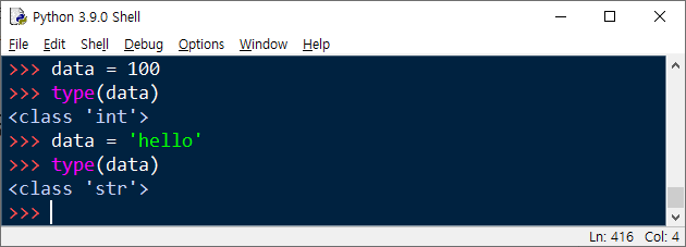파이썬 기존 변수에 다른 자료형의 값을 할당하기