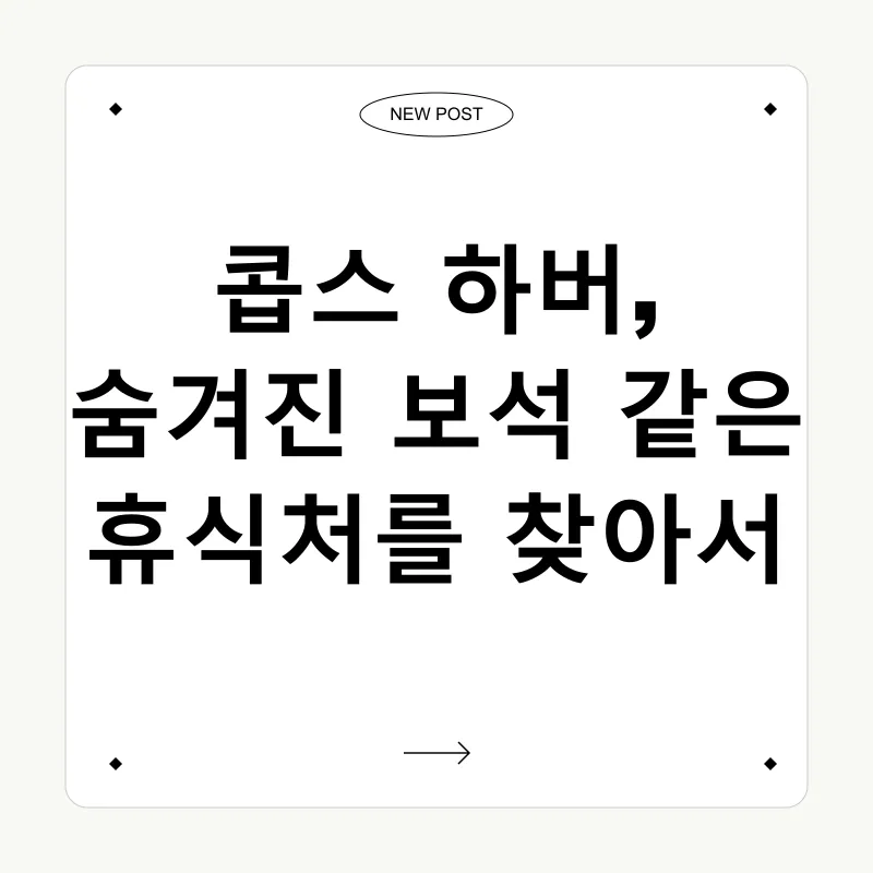 여행 중 휴식_2
