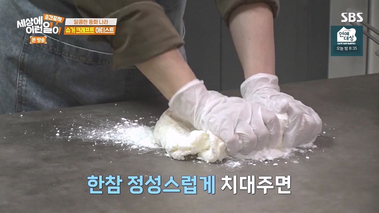 순간포착 세상에 이런일이.E1258.231231p-NEXT.mp4_20231231_164555.062.jpg