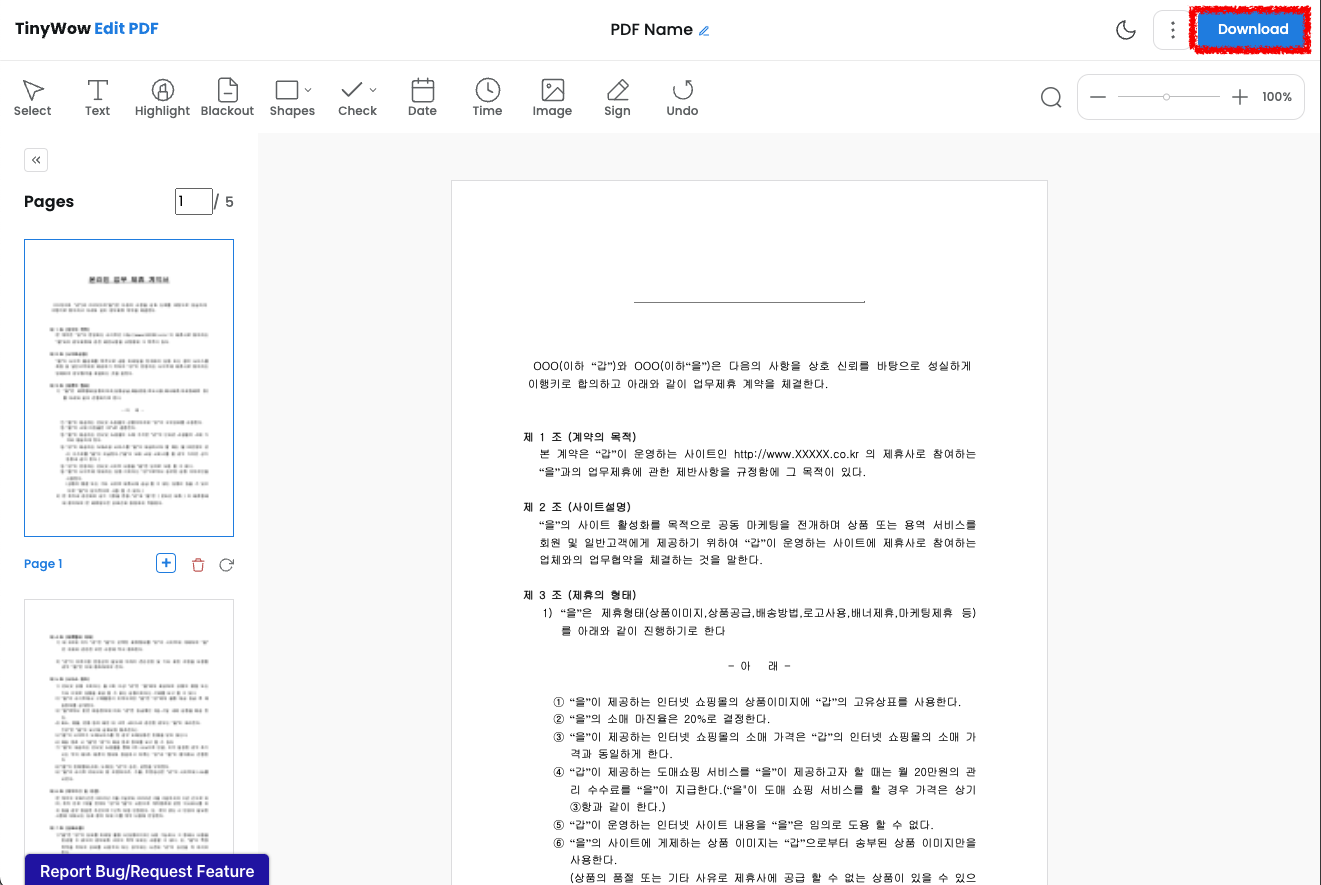 PDF 파일 편집 및 수정이 끝났다면 우측 상단에 'Download' 버튼을 눌러서 컴퓨터나 모바일에 수정된 파일을 저장할 수 있습니다.